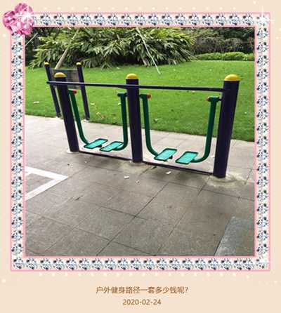 戶外健身路徑一套多少錢呢？