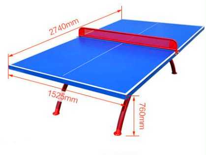 你們的乒乓球臺面具體尺寸？